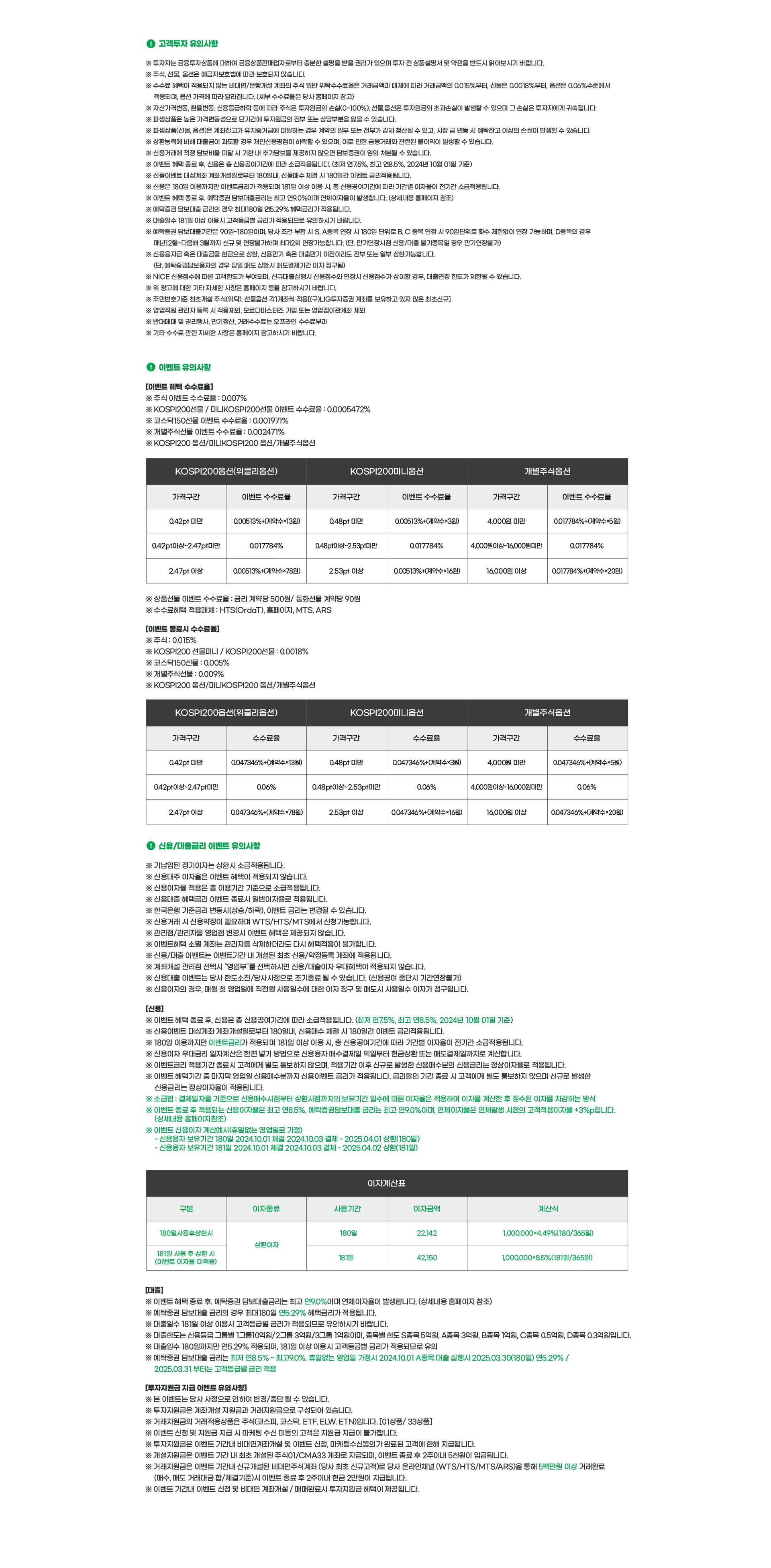 유의사항